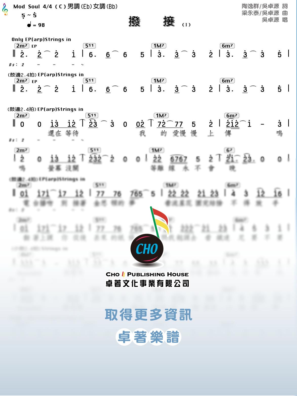 撥接